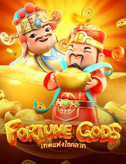 เกม Fortune Gods