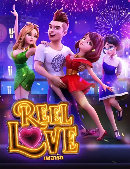 เกม Reel Love