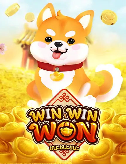 เกม Win Win Won